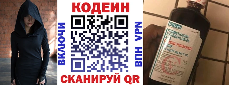 Купить закладки  Семёнов  Codein напиток Lean (лин) 