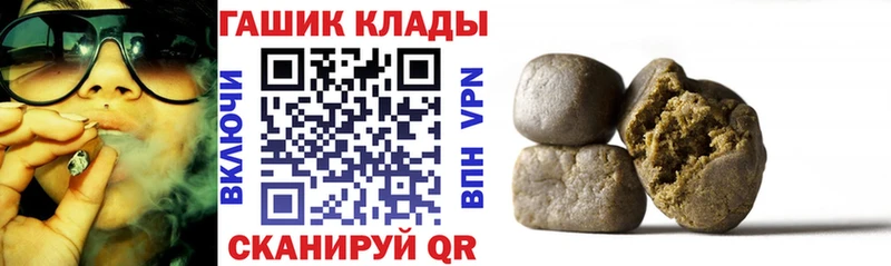 Гашиш VHQ  Купить где  Семёнов 