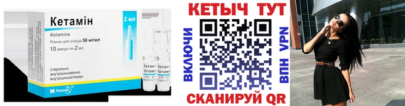 Купить где  Семёнов  Кетамин ketamine 